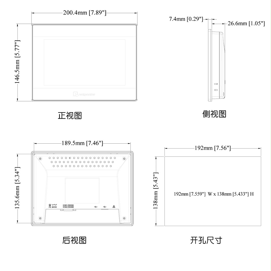 威纶触摸屏TK6071iQ尺寸1