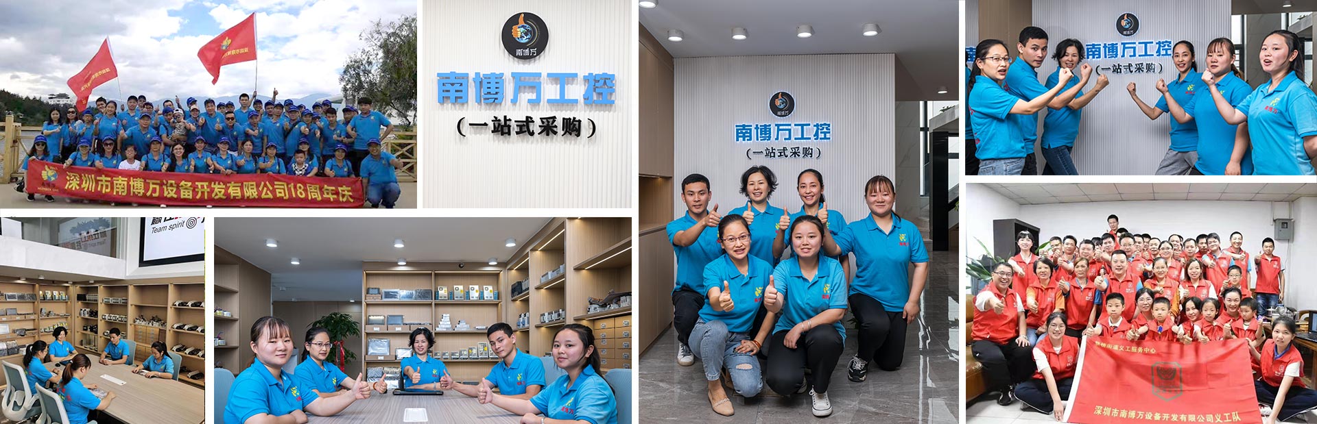 南博万企业相册