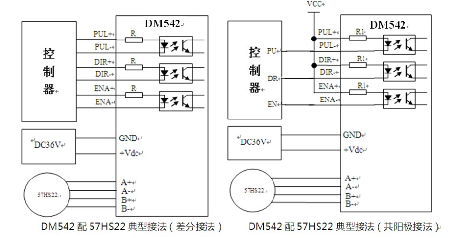 雷赛电机步进电机驱动器接线图  雷赛电机步进电机驱动器接线图