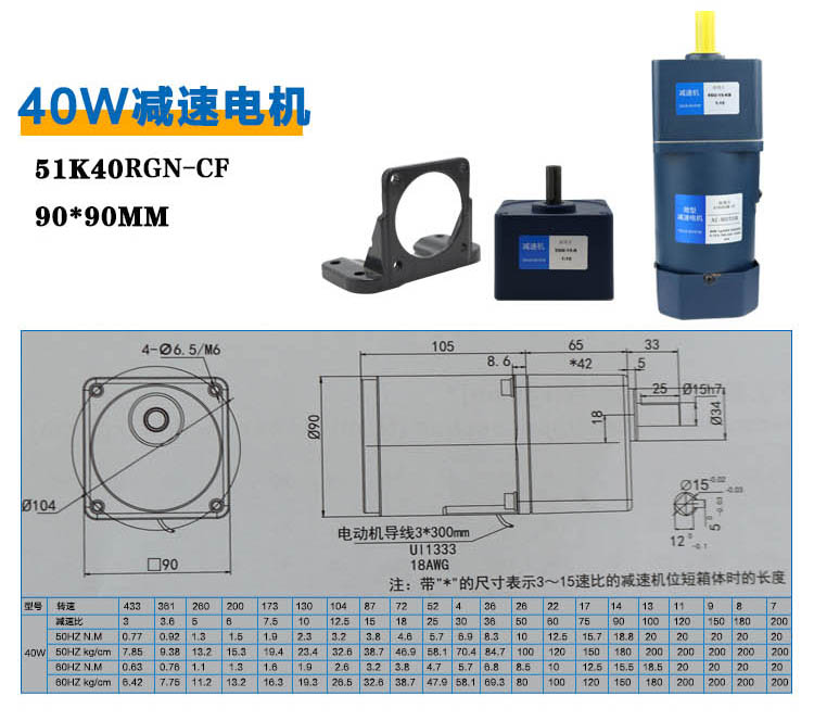 40W减速电机