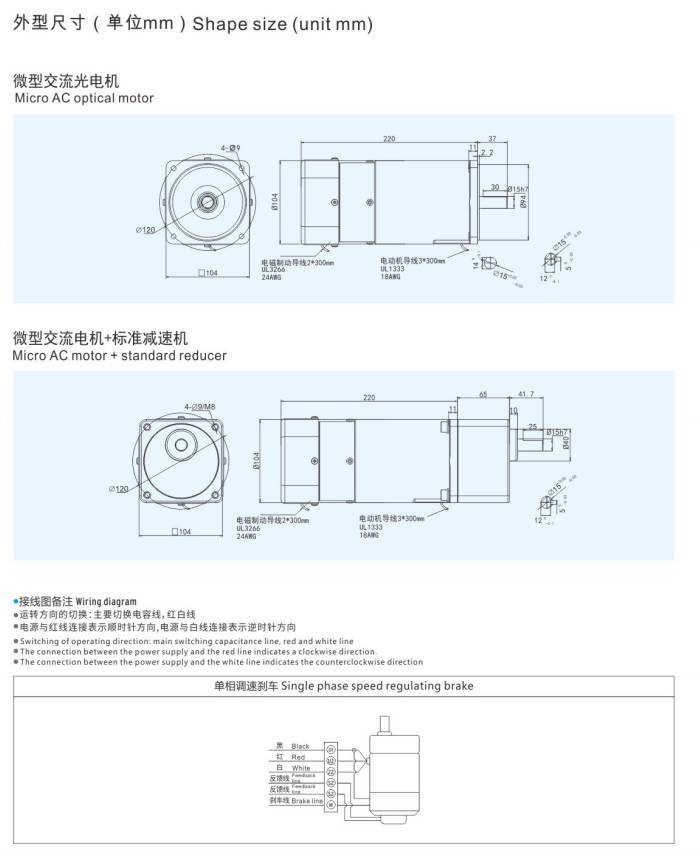 140W调速马达