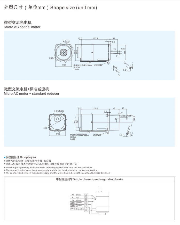 15W调速马达